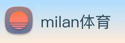 milan体育 logo